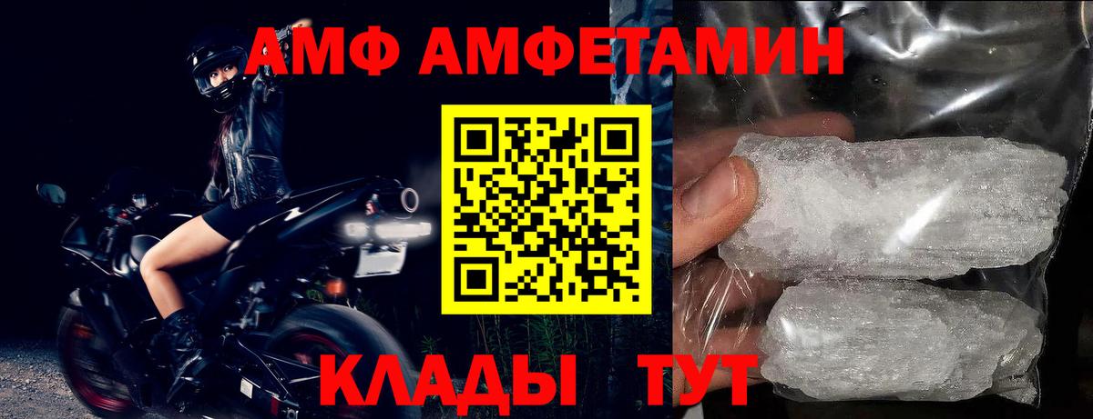 Амфетамин Розовый  Amphetamine  Бор  Вход с VPN 