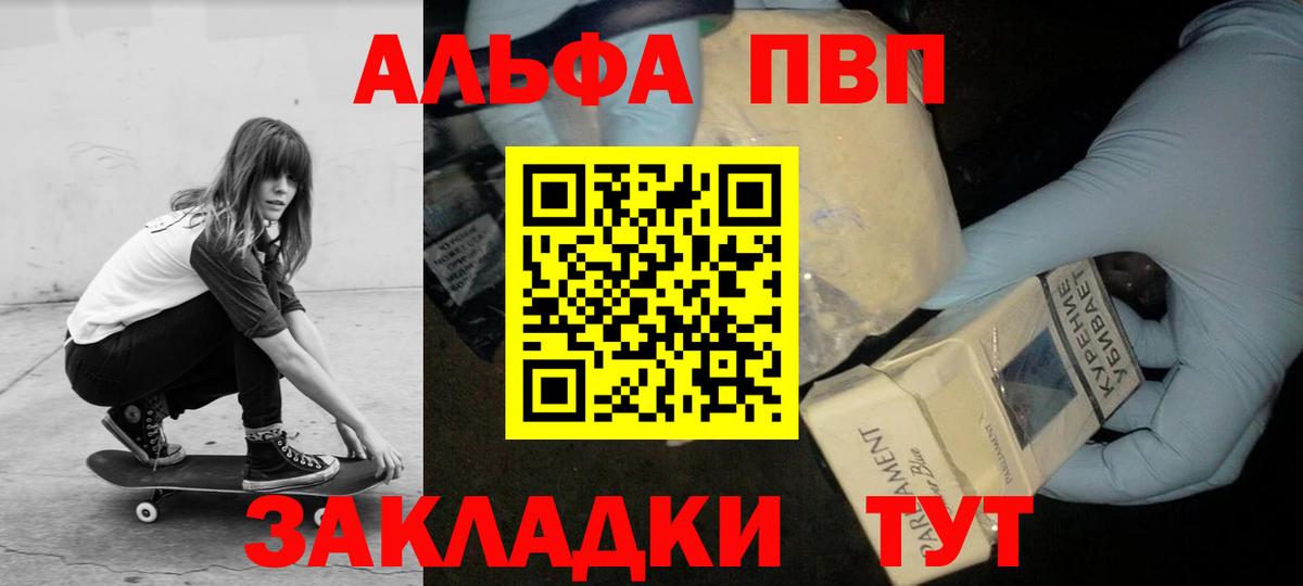 Бор  Alfa_PVP СК КРИС  А ПВП мука  где найти   Альфа ПВП кристаллы  Вход с VPN 