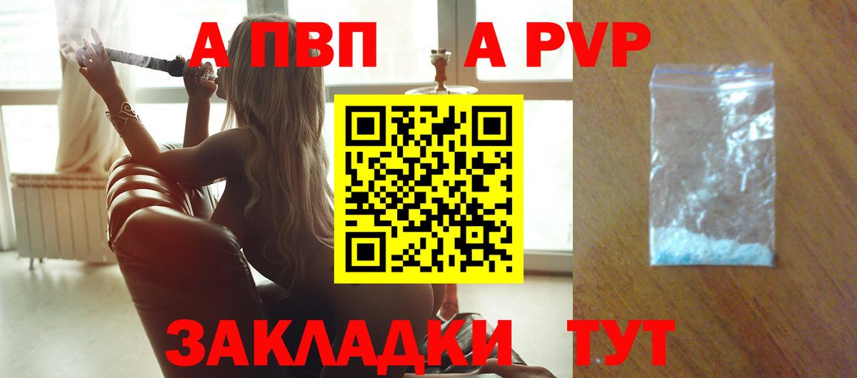 Alpha-PVP Crystall Бор