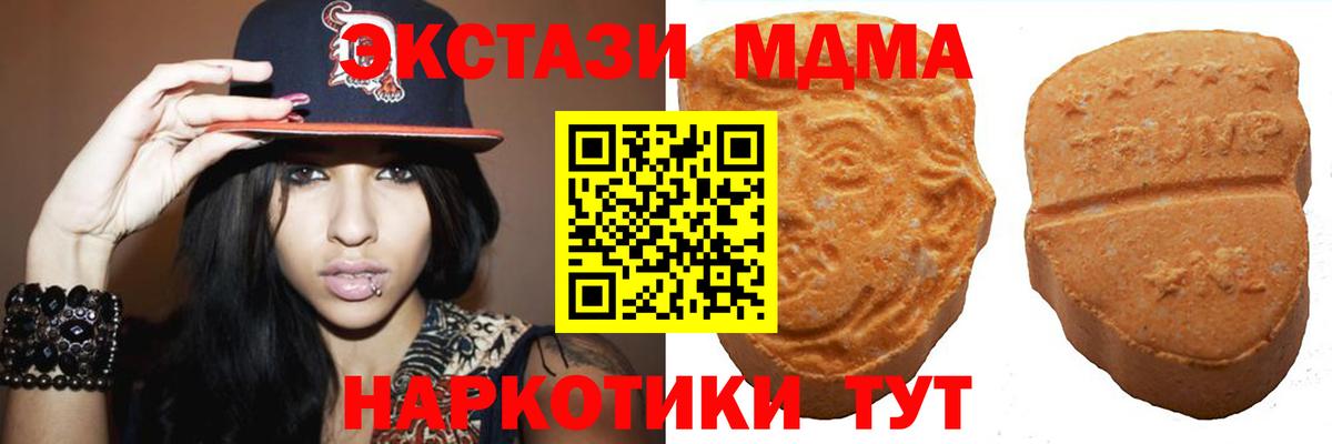Ecstasy MDMA  где купить наркоту    ссылка  Вход с VPN  Бор 
