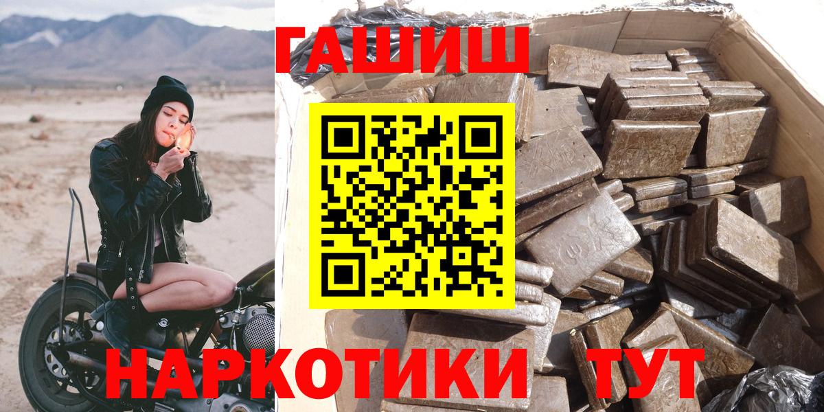 ГАШИШ убойный  ГАШ гашик  Вход с VPN  магазин продажи   Бор 