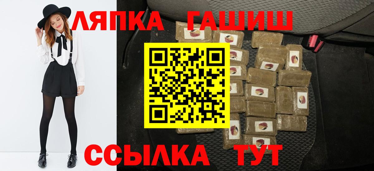 ГАШИШ гашик Бор