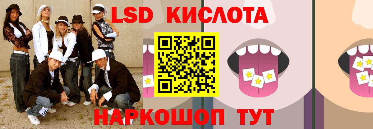Лсд 25 экстази кислота Бор