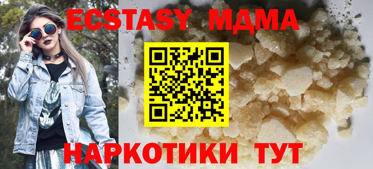Бор  MDMA Molly  Вход с VPN  МДМА VHQ 