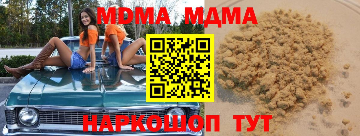 МДМА кристаллы Бор