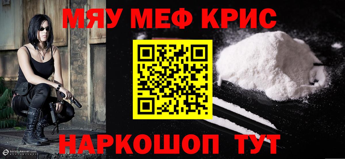 Меф 4 MMC  МЯУ-МЯУ VHQ    зеркало  Вход с VPN  Бор  МЯУ-МЯУ 
