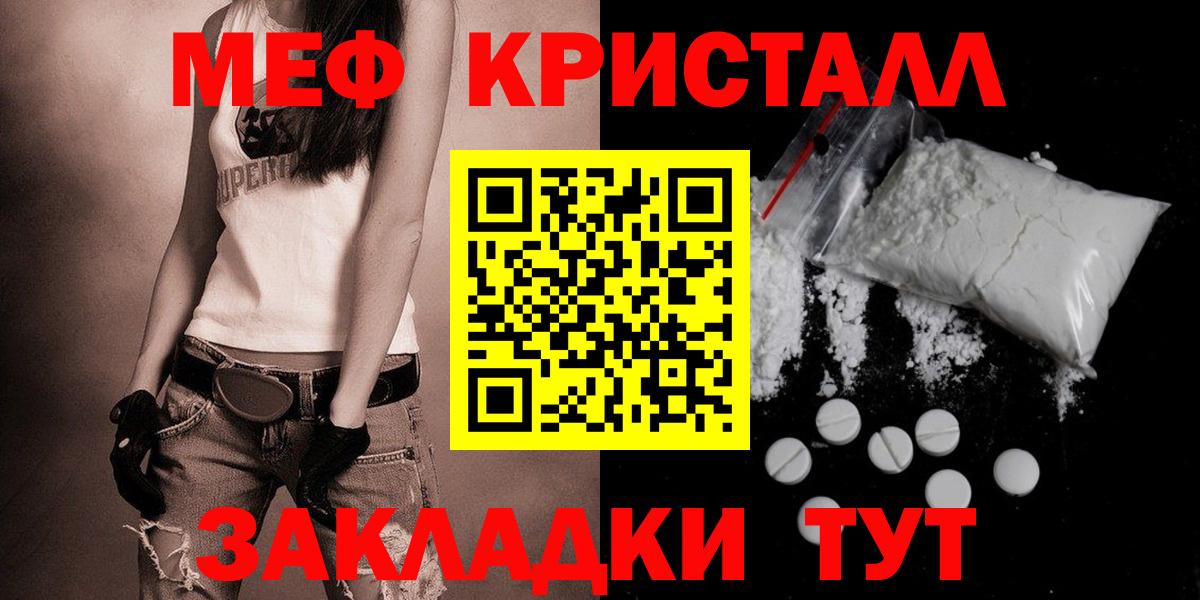 Мефедрон кристаллы Бор