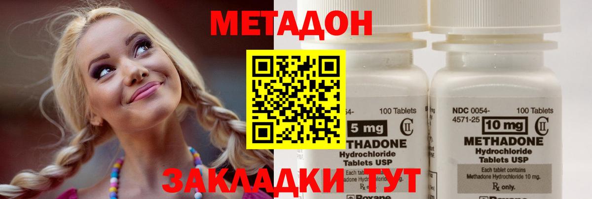 Бор  МЕТАДОН мёд  Вход с VPN 