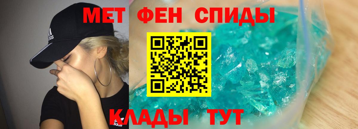 МЕТАМФЕТАМИН кристалл Бор
