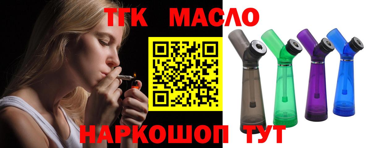 Дистиллят ТГК жижа  Дистиллят ТГК вейп с тгк  Вход с VPN  Бор 