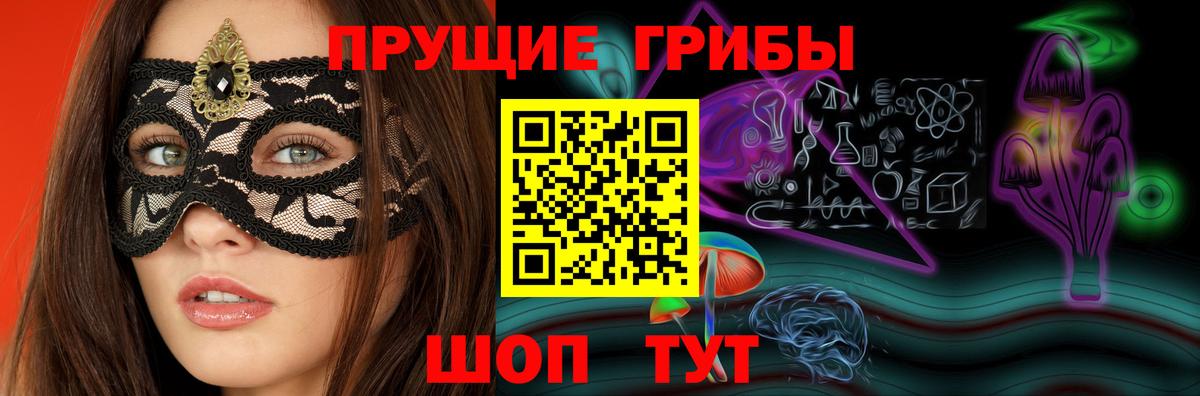 Бор  Галлюциногенные грибы ЛСД  Вход с VPN 